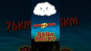 夜空に光る謎の雲！驚きの現象とは？