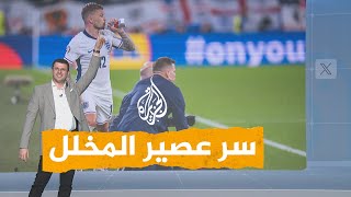 شبكات | عصير المخلل مشروب لاعبي المنتخب الإنجليزي.. ما فائدته؟