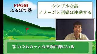 【ゴルフ心理学】プレー中に陥りやすい３つの状態と解決策