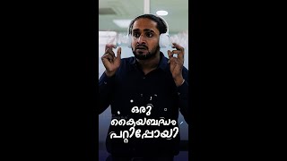 ടാ ഞാൻ ഒന്നുല്ലേലും നിന്റെ ബോസ്സല്ലേടാ ഇങ്ങനൊക്കെ പറയാവോ 😔😔