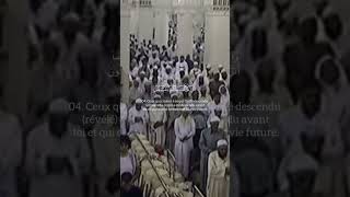 Sourate Baqara verset 1-10 récitée par Said Shuraim