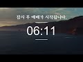 2025. 02. 18 화 땅끝교회 새벽기도회