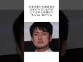 松本人志の文春騒動にコメントする土田晃之 週刊文春 shorts