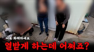 서로 열받게 하는데 어떡할까요? | 하수구 대마왕 😈