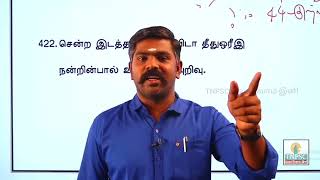 வெற்றிக்கு தேவையானது எது? 💯👍 | TAF ias academy founder Akash Sir Motivation speech | TNPSC Exams