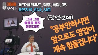 [이해웅의보스다] \