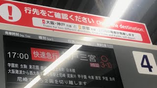 【ラグビー開催のため東花園に臨時停車！】快速急行神戸三宮行き  5800系DH04+9020系EE30  大和西大寺駅発車！