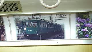 箱根登山鉄道　モハ2形109号惜別乗車③　109号の車内