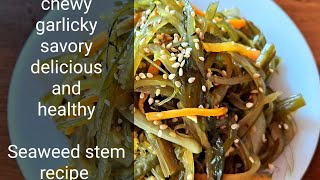 Seaweed stem recipe| Korean recipe #Koreanfood