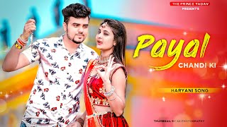Payal Chandi Ki Dance | Sapna Choudhary | Renuka Panwar | Latest Haryanvi Songs 2021