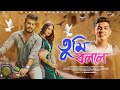 Tumi Bolle | Mahtim Shakib | Masum Ahmed | Adib Kabir | BishaL Ahmed | Tunes On |