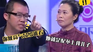 恶毒婆婆嫌弃准儿媳是“单亲”涂磊暴怒破口大骂，观众回应真解气 #婚姻问题 #离婚 #夫妻关系 #情感纠纷 #感情破裂