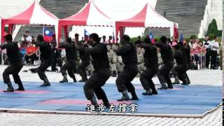 陸軍特戰 八極拳 大八極