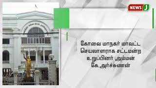 அதிமுகவில் புதிய மாவட்டங்கள் - புதிய மாவட்டச்  செயலாளர்கள்