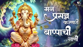 Ganpati Songs | गणेश भक्तीगीते | Pratham Tula Vandito | Bappa Moraya Re | Pahatechi Bhakti Geete