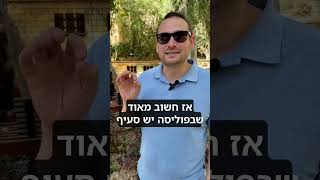 למה חשוב לשים לב כאשר עושים ביטוח חיים משכנתא לבנק, על מה הבנק מסתכל?