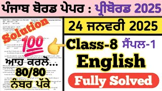 pseb 8th class english pre board paper 24 january 2025 , class 8 english pre board paper 24.1.2025