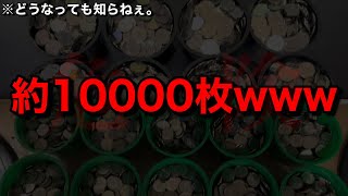 【危険】※感覚が狂いました。完全にアホやww約10000枚を2台にぶっ込んだら大変なことになりました【メダルゲーム】