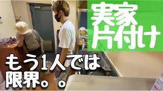 介護未満の高齢母親のコンビニに、はじめてのおつかい？5分と記憶が持たない認知症の母親が欲しいビールは買って来れる？