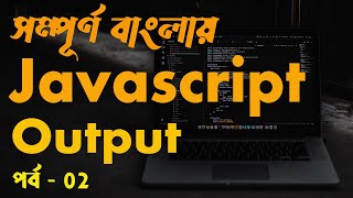 JavaScript Output Tutorial Bangla #2