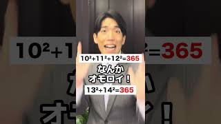 なんかオモロイ計算TOP３　#算数 #数学