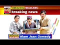 Breaking News | Alam Jaan Comedy