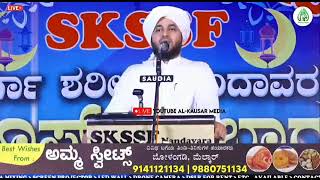 SKSSF വേദിയിൽ പേറോഡ് മുഹമ്മദ് അസ്ഹരി ഉസ്താദ്  ಪೇರೊಡ್ ಮುಹಮ್ಮದ್ ಅಝ್ಹರಿ ಉಸ್ತಾದ್