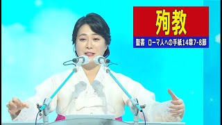 (韓)순교 殉教(イ・スジン牧師)2021.2.28.主日夕方礼拝