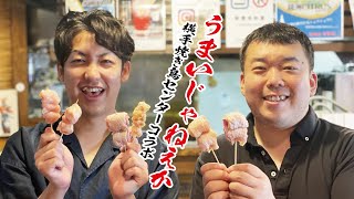 焼き鳥のプロと「比内地鶏のおいしさ」を証明してきた。