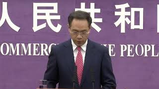 中国商务部召开例行新闻发布会（现场直播）