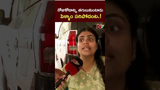 వాడికి పెళ్ళాం సరిపోదంట..!! | Miss Vizag Nakshatra | NTV