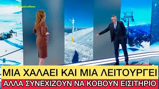 Αράχωβα: Κόλλησαν και τα lifts στο χιονοδρομικό, νέα ταλαιπωρία για τους εκδρομείς