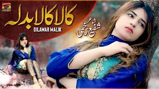 Kala Kala Badla | Dilawar Malik | (Official Video) | Thar Production