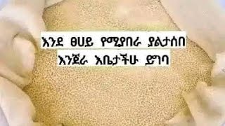 ሰበር ዜና#ጥር //21//201