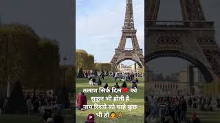 तलाश सिर्फ दिल ❤️ को सुकून की होती है#🧍🙎