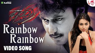 Rainbow Rainbow | Video Song | Indra | Darshan | Namitha | Chaithra H G | Kaviraj | ARC Musicq