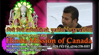 निमी निमी तारेया दी लौ Nimi Nimi Tarya Di Lo Bhajan Mr  Gagan Puri at Hindu Mission Canada 19th June