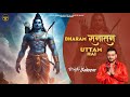 DHARAM SANATAN UTTAM HAI 🚩MASTER SALEEM 🚩SHREE RAM BHAJAN 2023 🚩MASTER MUSIC