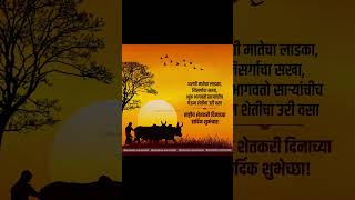 आम्ही  कष्टाळू शेतकरी | दादा कोंडके साँग | मराठी Songs | शेतकरी गीत