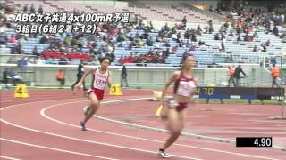 ABC 女子共通4x100mR 予選3組　第47回ジュニアオリンピック