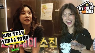 [My Celeb Roomies - YURA \u0026 SOJIN] The Last Roommate Turns Out To Be Sojin! 20170825