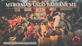 Mero Man Lago Barsane Me || Bhaiya Manish Chauhan || Rasmay Sankirtan || Hapur #viral #sankirtan