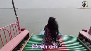 ট্রলারে করে মিঠামইন হাওর ভ্রমণ কিশোরগঞ্জ,#Traveller Babu