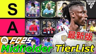 【FC25】最新版ミッドフィルダー(MF)全選手評価TIERLIST！【ティアリスト】