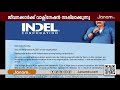 പ്രമുഖ ബാങ്കിംഗ് ഇതര ധനകാര്യ സ്ഥാപനമായ ഇന്‍ഡൽ മണി ജീവനക്കാർക്ക് സമ്പൂർണ വാക് സിനേഷന്‍ നടത്തുന്നു