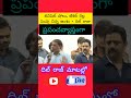 తెలుగు సినిమా ప్రపంచవ్యాప్తంగా దిల్ రాజ్ tv3telangana వైరల్ yutubeshort cm కాంగ్రెస్ లో