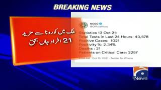 Pakistan COVID-19 Update | 13th OCT 2021 | COVID NEWS