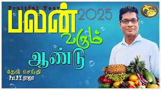 உங்களுக்கு பலன் திரும்ப வரும் || புத்தாண்டு ஆசீர்வாக்கு || New year service || Pst.PY Raja