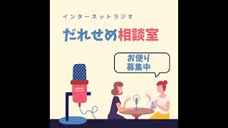 #18 セッション14「32回キャリアコンサルティング技能士2級論述試験」やってみました。