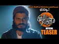 GAM GAM GANESHA Movie Official Teaser || Anand Deverakonda || 2023 Telugu Trailers || NS